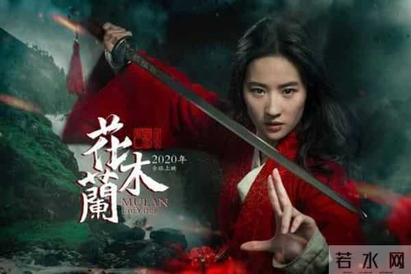 花木兰取消院线上映