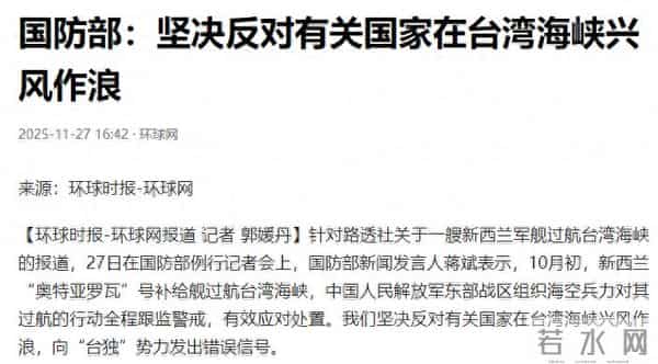 美海军穿越台湾海峡