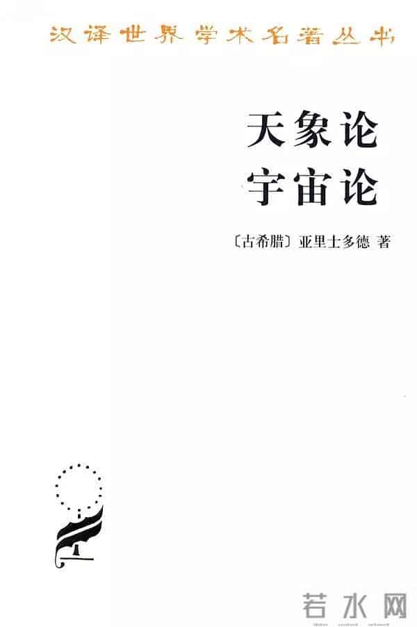 苏格拉底的书-走进古希腊文明 - 精选书单55种