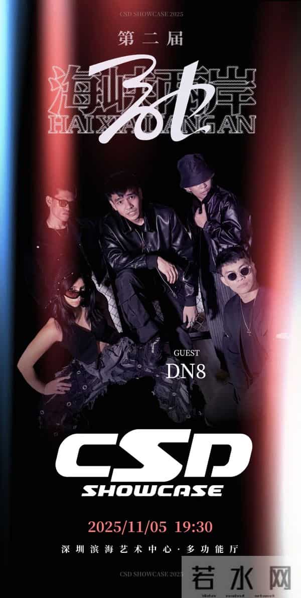 这就是街舞第三季总决赛