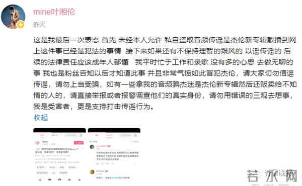 豆瓣关闭周杰伦新专辑评分