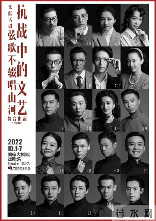 关晓彤吴谨言再现抗战文艺经典