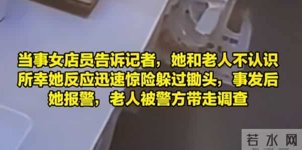 警方回应男子持锄头追打孩子