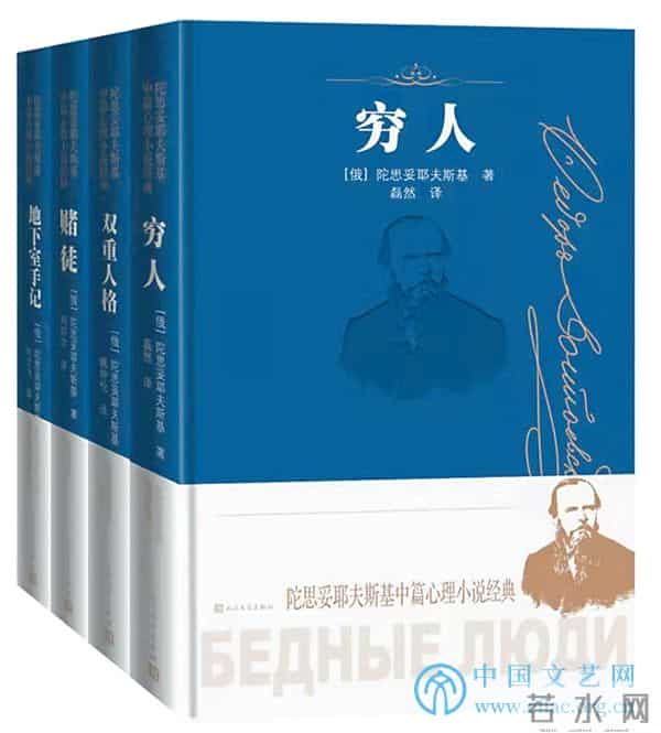 陀思妥耶夫斯基作品