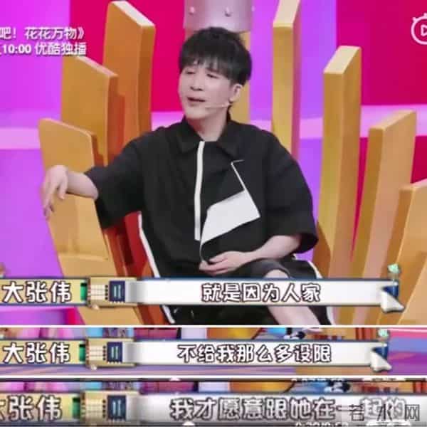 大张伟被老婆拎