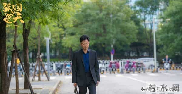 张卫国的夏天不播了