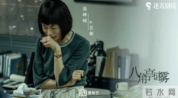 八角亭迷雾剧情介绍