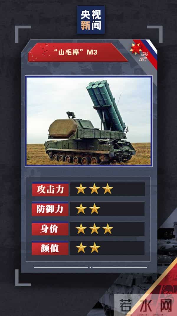 俄罗斯红场阅兵新装备