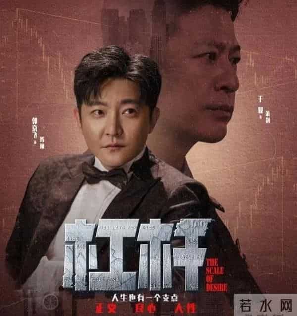 杠杆 电视剧-《杠杆》3号开播，4个平台同步，5位实力派演员出演，要火