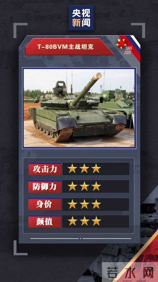 俄罗斯红场阅兵新装备