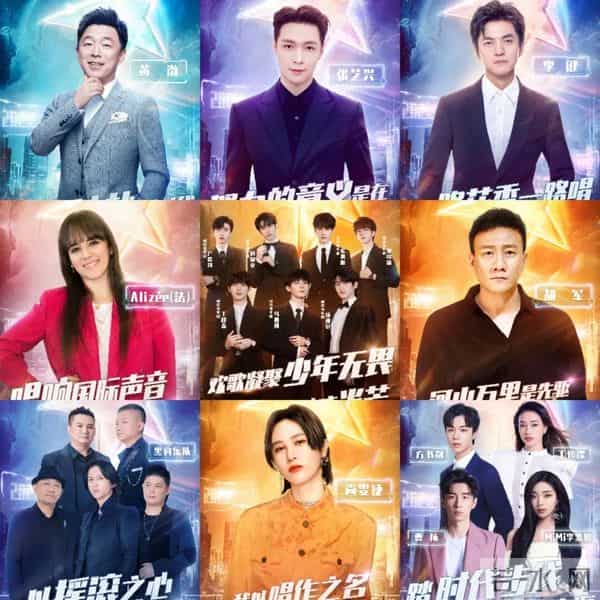 东方卫视跨年演唱会2021节目单