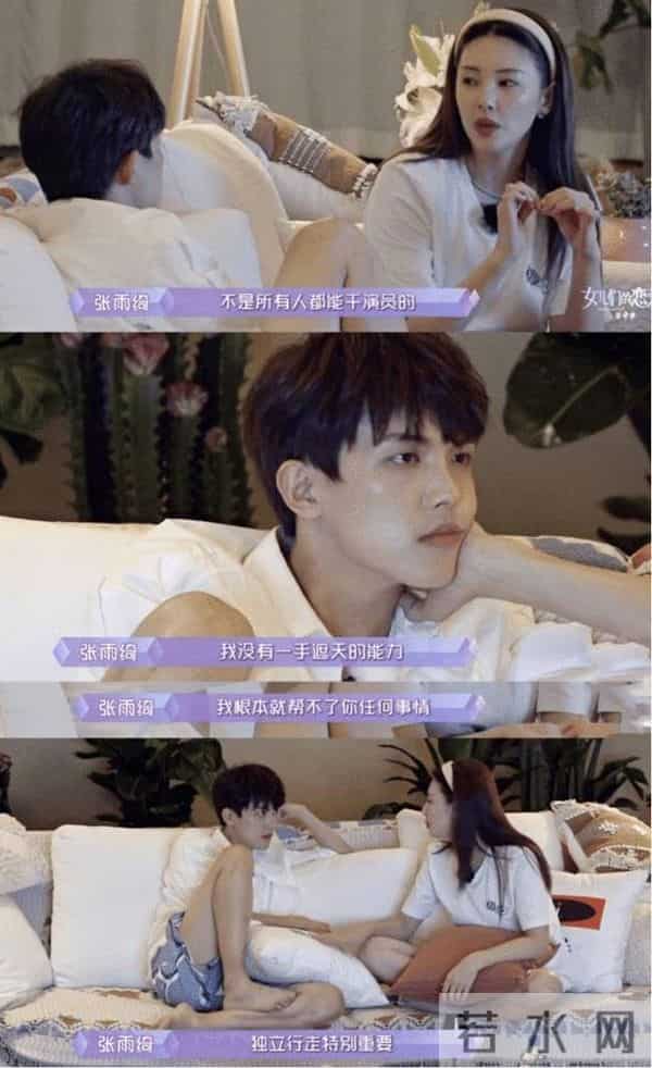 张雨绮李柄熹退出恋综 节目组回应