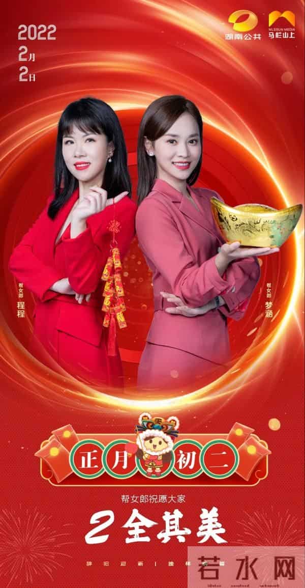 大年初二习俗-大年初二除了回娘家，你还知道哪些习俗？