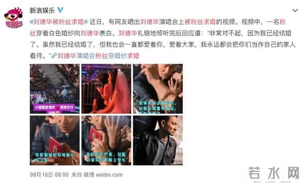 刘德华结婚-“对不起,我结婚了”,刘德华一句话戳中了无数女人的心