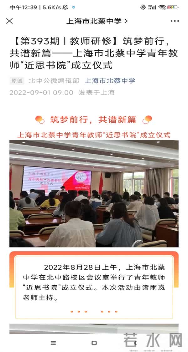 北蔡中学-上海市北蔡中学：学习二十大，校园展风采