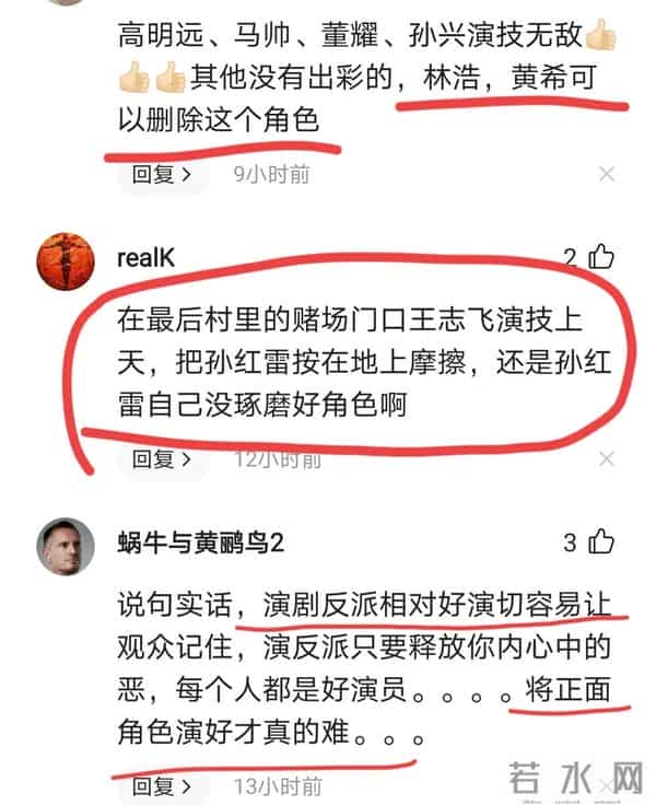 孙红雷老婆出演扫黑风暴