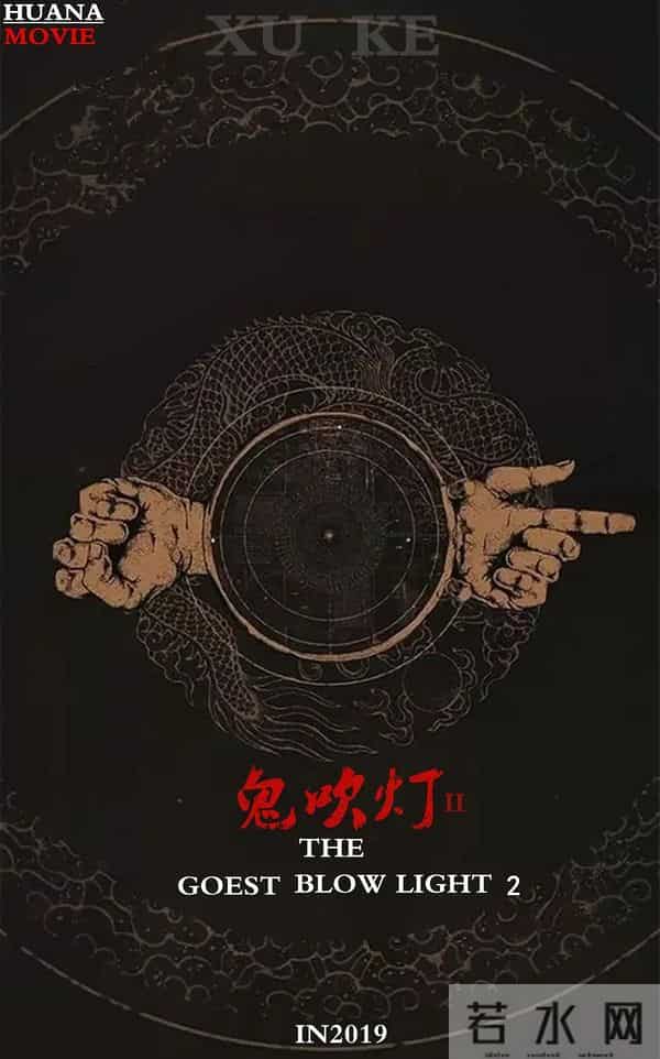 张雨绮为什么只签了三部鬼吹灯