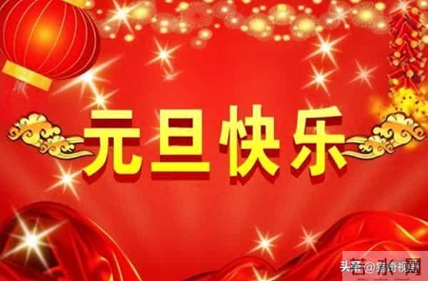 元旦由来-元旦的由来