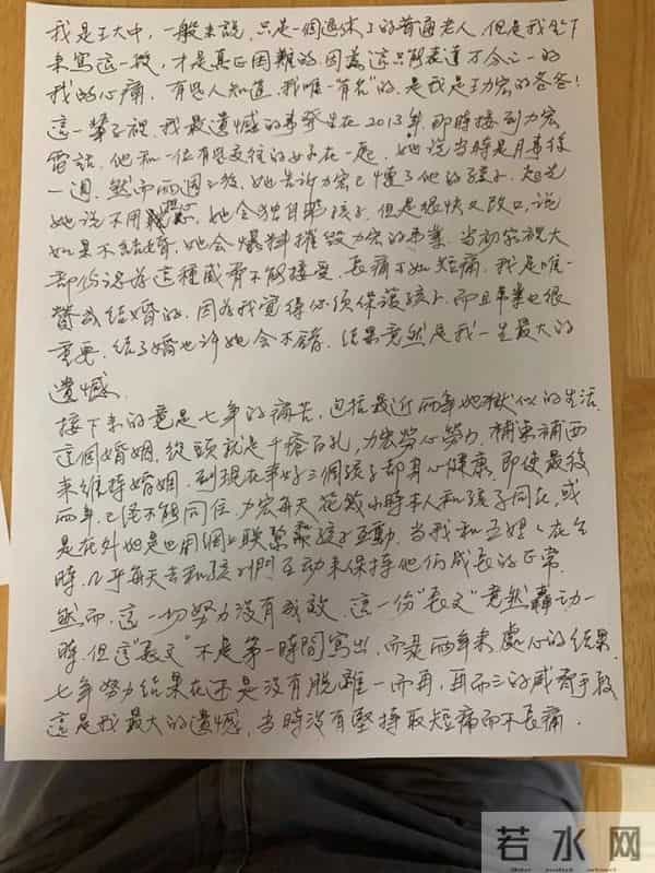 李靓蕾发长文反击王力宏爸爸手写信