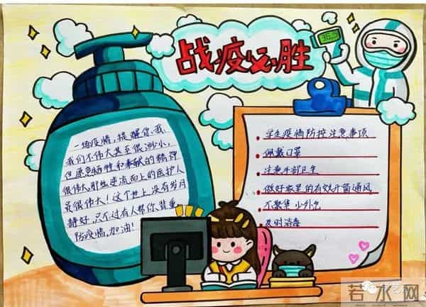 抗击疫情简笔画