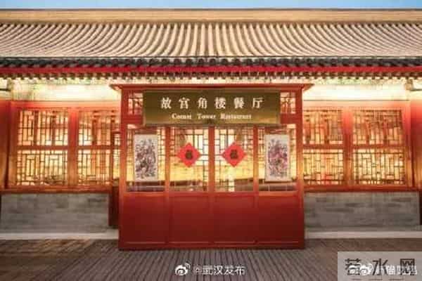 故宫推出年夜饭