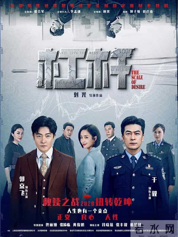 杠杆 电视剧-《杠杆》3号开播，4个平台同步，5位实力派演员出演，要火