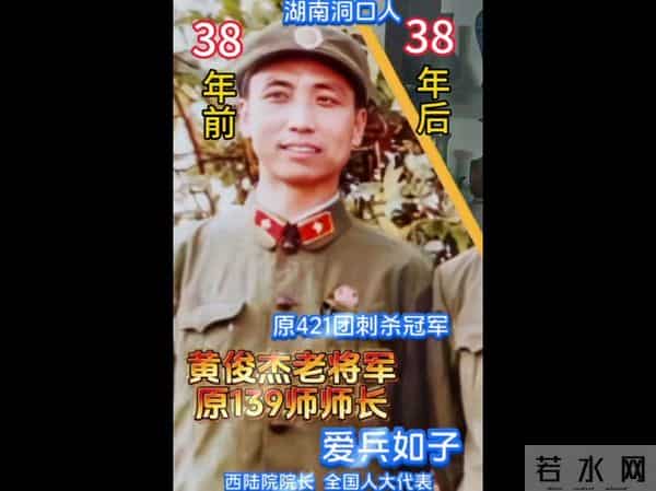 黄俊杰将军-请记住这些战斗英雄的面孔，勇士们不怕流血牺牲，誓死保卫南彊