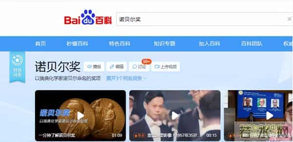 诺贝尔奖的由来