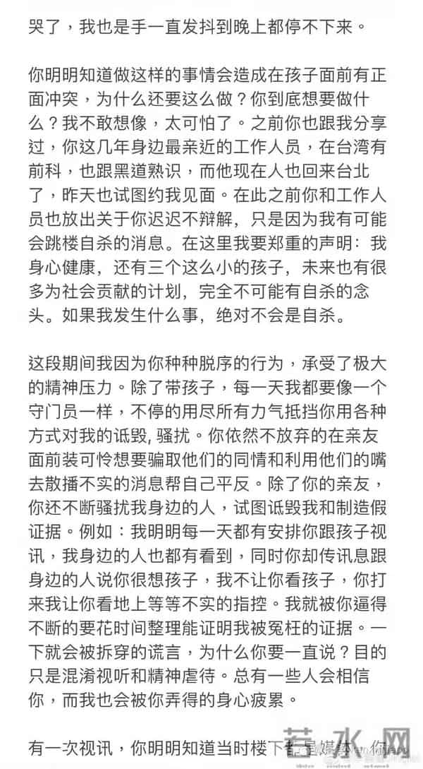 李靓蕾回应BY2报警