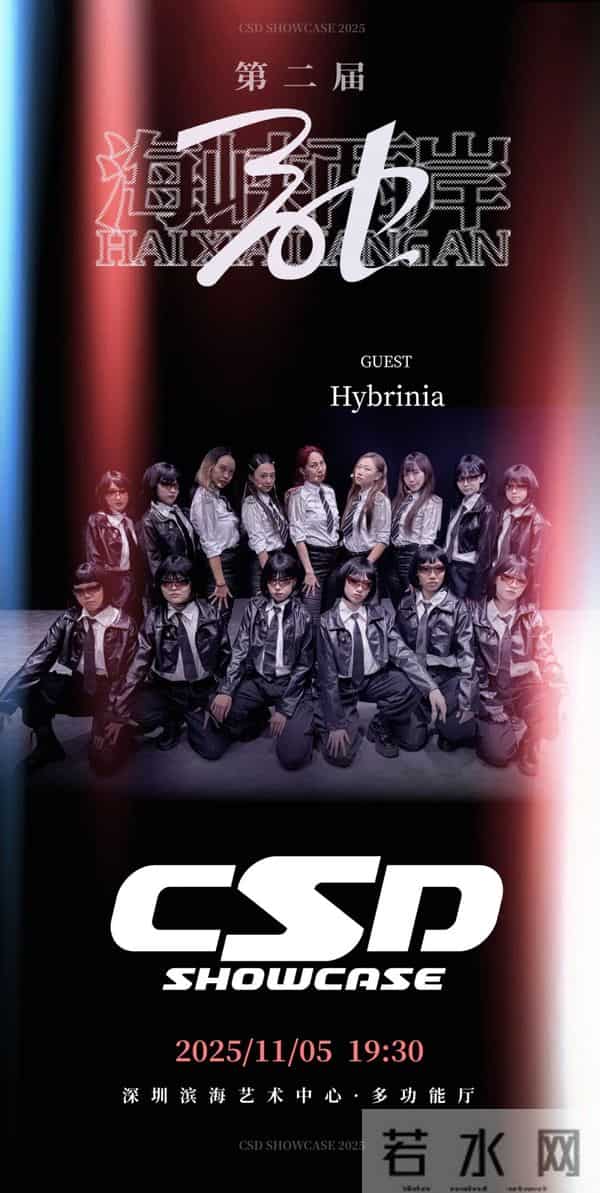 这就是街舞第三季总决赛