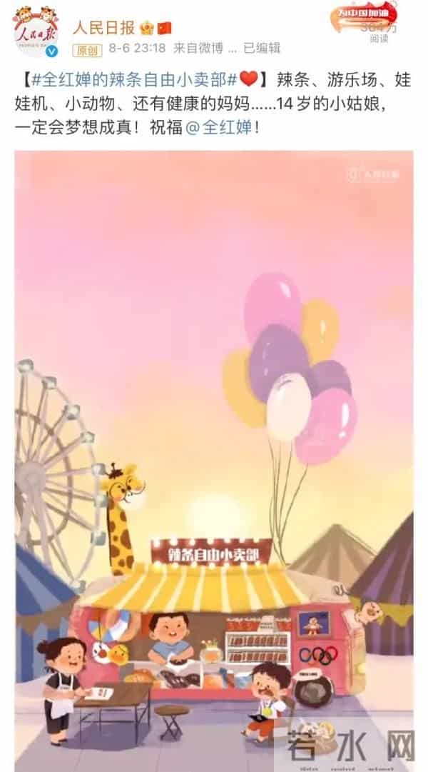 全红婵没去过动物园和游乐园
