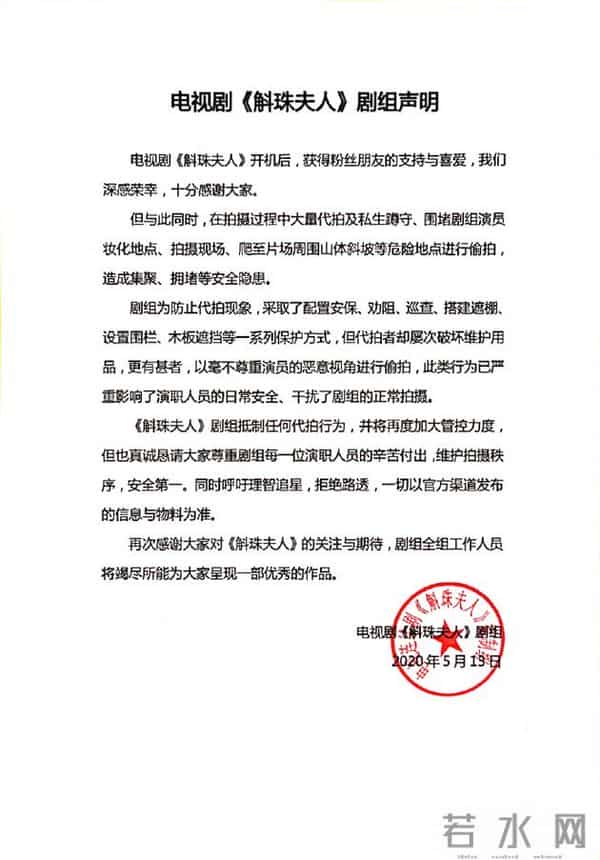 杨幂和斛珠夫人作者齐发声