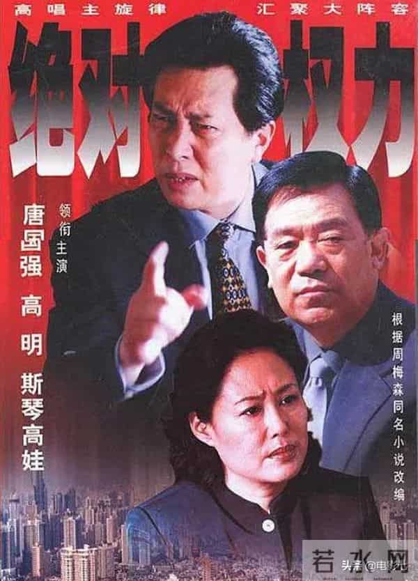 扫黑风暴演员表 名单