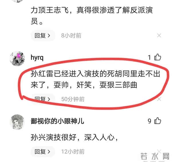 孙红雷老婆出演扫黑风暴