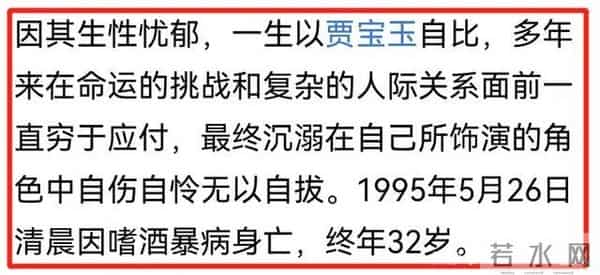 87版《红楼梦》播出35周年