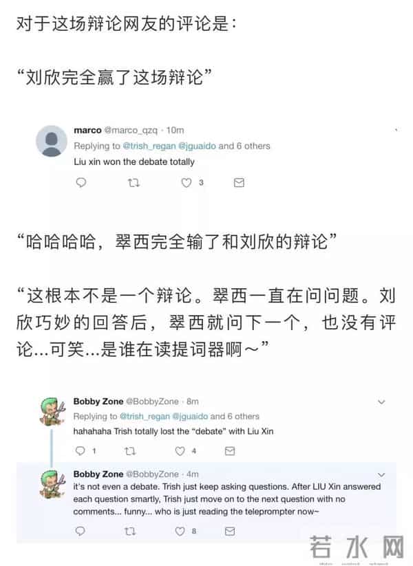 刘欣辩论-刘欣不到30秒的开场白被崔西打断3次!后者最终“落荒而逃”