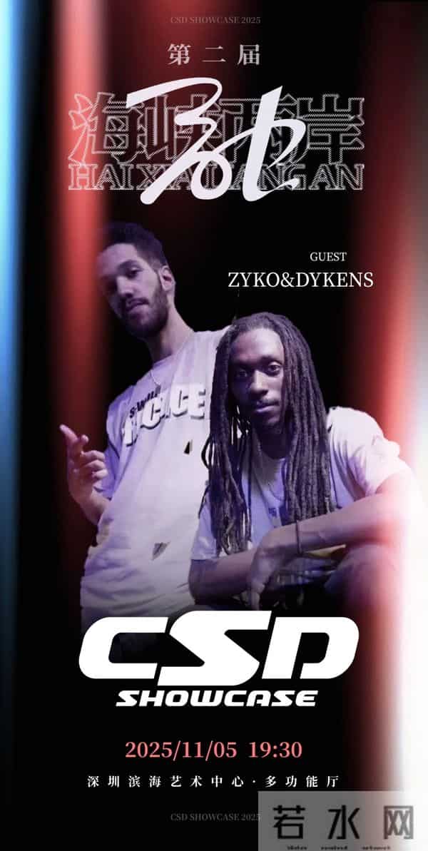 这就是街舞第三季总决赛