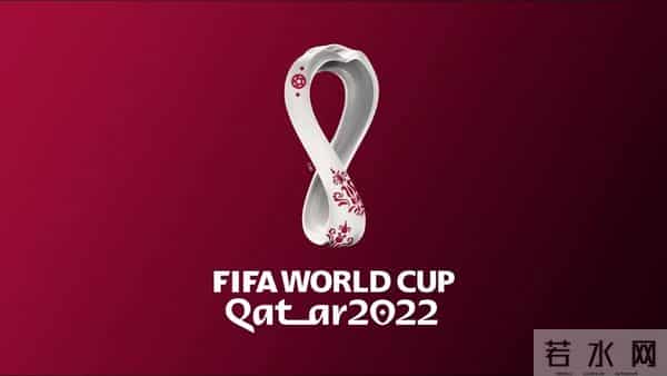 2022世界杯抽签结果出炉