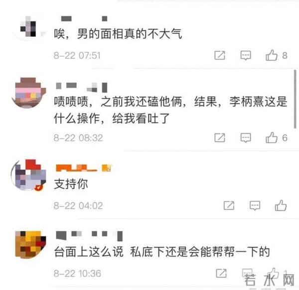 张雨绮李柄熹退出恋综 节目组回应