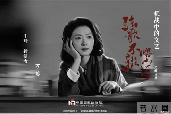 关晓彤吴谨言再现抗战文艺经典