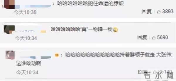 大张伟被老婆拎