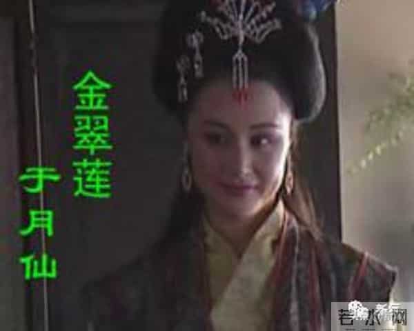 于月仙年轻照片