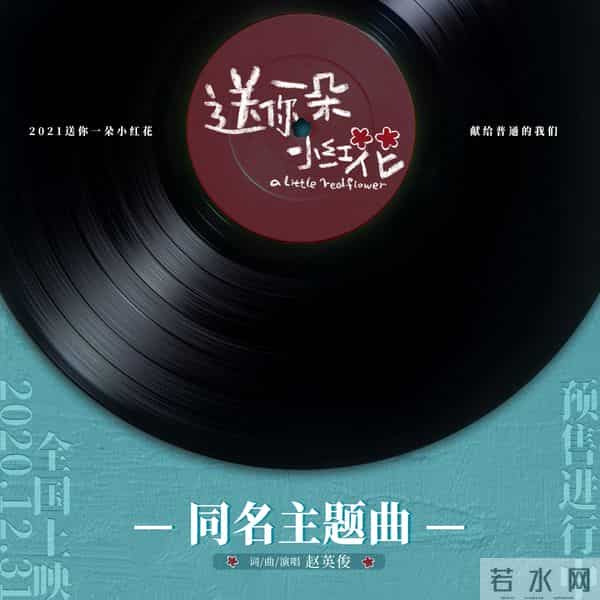 赵英俊写的歌有哪些