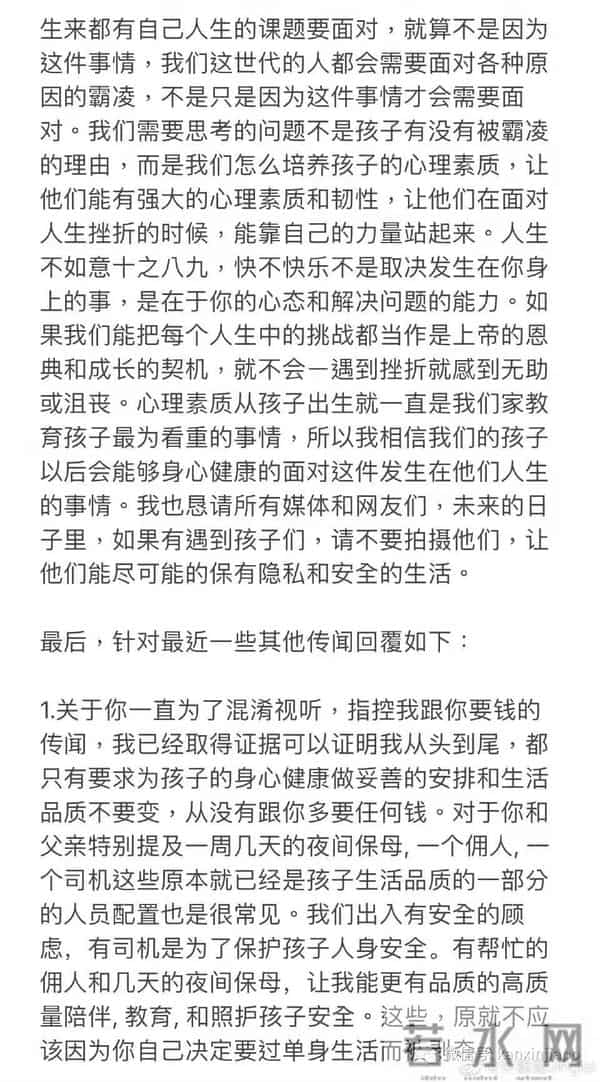 李靓蕾回应BY2报警
