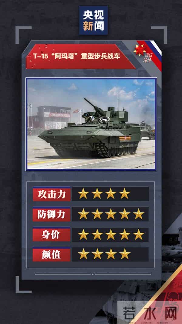 俄罗斯红场阅兵新装备