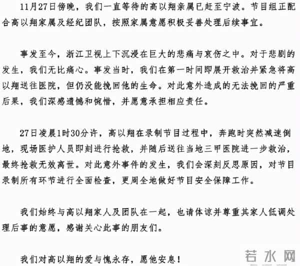 高以翔去世一周年