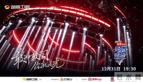 东方卫视跨年演唱会2021节目单