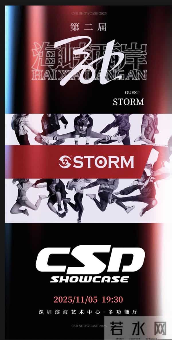 这就是街舞第三季总决赛