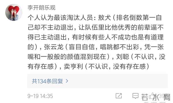 林晓峰退出披荆斩棘