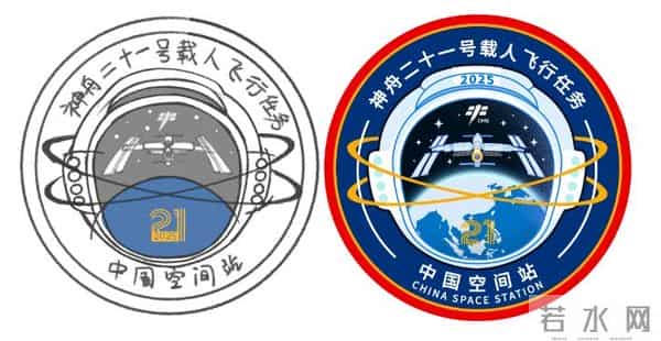 神舟十二号载人飞行任务标识